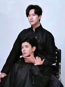 崇山燼五：不再丟下你