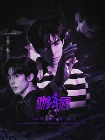 七根心简：吻绛唇