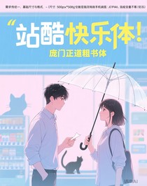 雨中便利店的神秘邀約