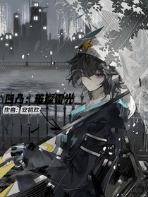 凹凸世界：璀璨雷光