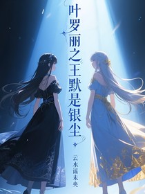 王默是十階第三階銀塵