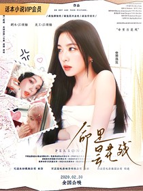 TOP：命里曇花殘
