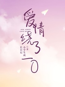 爱情绕了一大圈