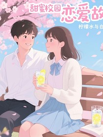 檸檬水與白襯衫