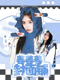 姜姜姜封面鋪