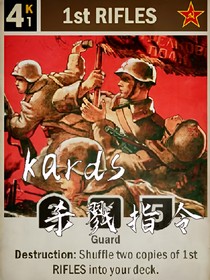 kards：杀戮指令