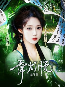 云之羽：青燈晚