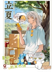 历喵：宁宁夏日