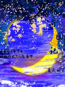 尋囿記