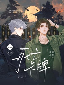 死亡卡牌