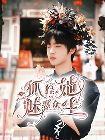 KPL：小狐貍她魅惑眾生
