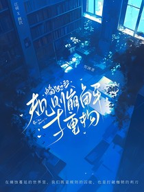 熵蝕之契：規(guī)則崩解與重構
