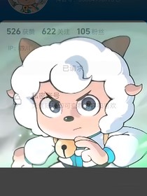 喜懶：余生于你