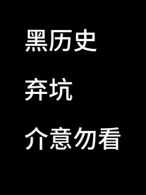 夜魔的宿命