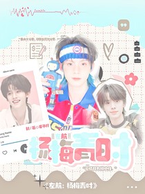 左航：楊梅青時