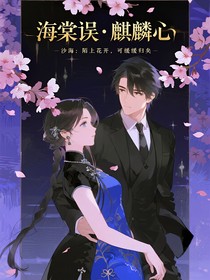 沙海：陌上花开，可缓缓归矣