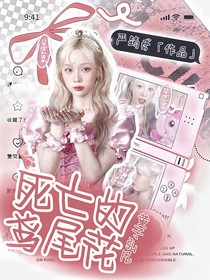 黃子弘凡：鳶尾花的愿望