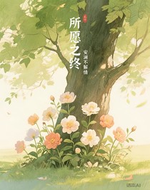 书名正在修改1751275000334331306