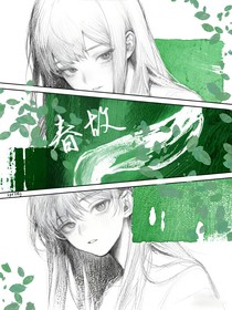 春故SPRING