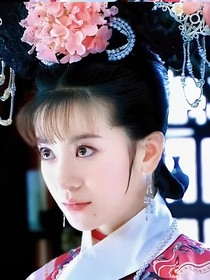 懷玉公主之蕓燕和成安戀愛
