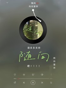 TF三代：隨向
