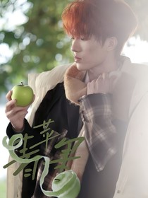 ToP：青苹果