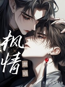 楓情爛漫