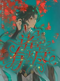 原神：诸苦有灭尽