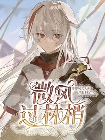 原神：微风过林梢