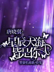 查九：星辰大海皆是你
