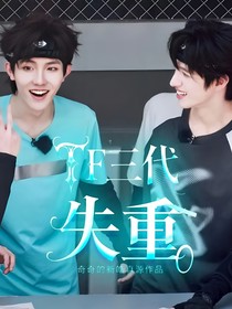 朱蘇：失重