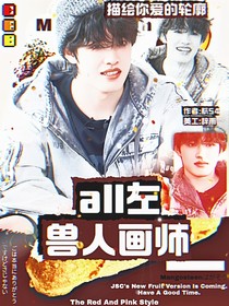 左all左：航行万里