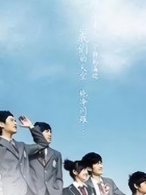 一起又看流星雨爱而不得重新遇见