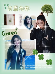 陈丽君：我愿为你