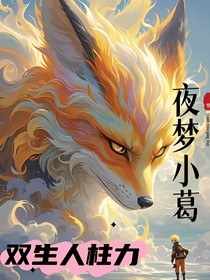 雙生人柱力