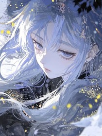 綜漫：白月光她殺瘋了