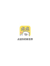 點(diǎn)點(diǎn)穿書同人文
