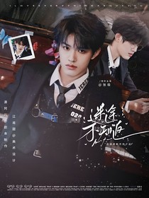 TOP：迷途不知返