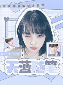 BND：天藍(lán)隨筆