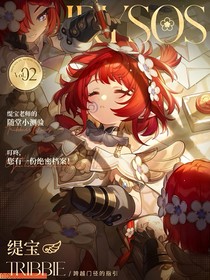 崩铁：翁法罗斯纪事