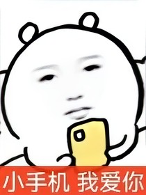 土豆燉泥巴