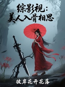 云之羽：宫尚角媳妇有点凶