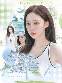 登陸日：不限定花期