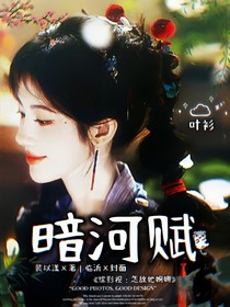 綜影視：怎敵她婀娜