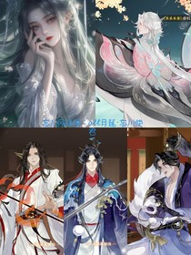 忘川风华录：all忘川使君