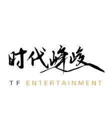 寵愛——天上的星
