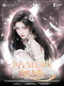 张极：站姐别爬墙