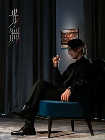 光渊：唯一是你