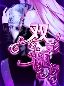 喜美：雙影隨行