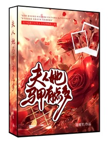 夫人她馬甲太多了